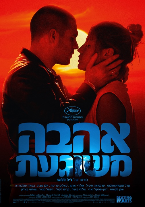 פוסטר
